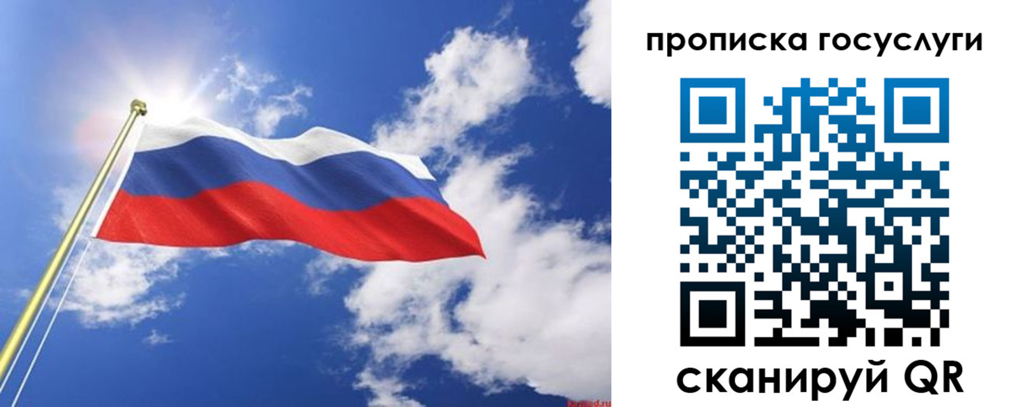 временная регистрация собственник в Нариманове
