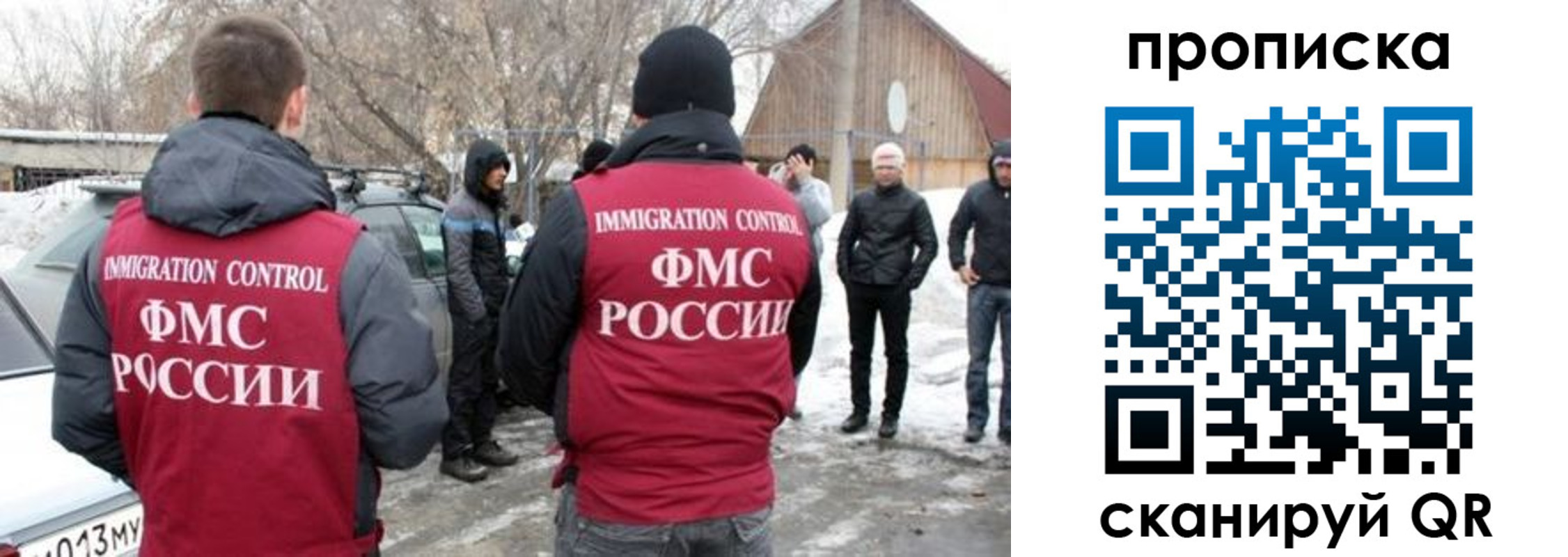 временная регистрация адрес в Нариманове